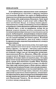 Zaļā jūdze