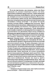 Zaļā jūdze