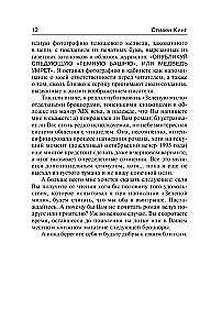 Zaļā jūdze