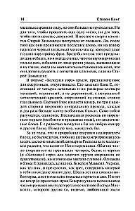 Zaļā jūdze