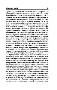 Zaļā jūdze