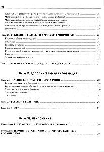 Ребёнок с церебральным параличом