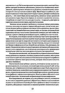 Музыкальные занятия с особым ребёнком