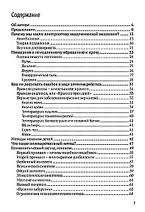 Liktbezs pediatrijā jaunajiem vecākiem