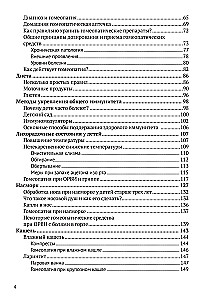 Liktbezs pediatrijā jaunajiem vecākiem