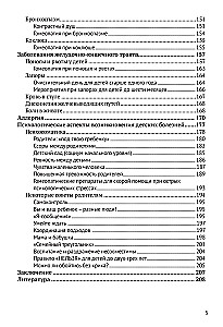 Liktbezs pediatrijā jaunajiem vecākiem