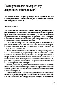 Liktbezs pediatrijā jaunajiem vecākiem