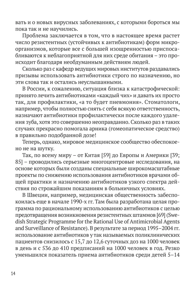 Liktbezs pediatrijā jaunajiem vecākiem