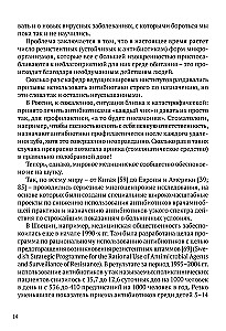Liktbezs pediatrijā jaunajiem vecākiem