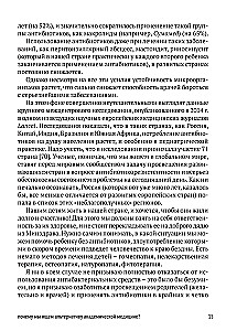 Liktbezs pediatrijā jaunajiem vecākiem