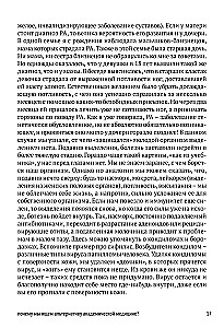 Liktbezs pediatrijā jaunajiem vecākiem