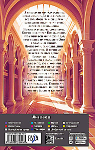Academy of Elements. Omnibus. Vol. 1: Dance of Fire. Soul of Fire