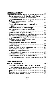 Das Schweigen des Herzens. Lehre über Erleuchtung und Befreiung von Leiden