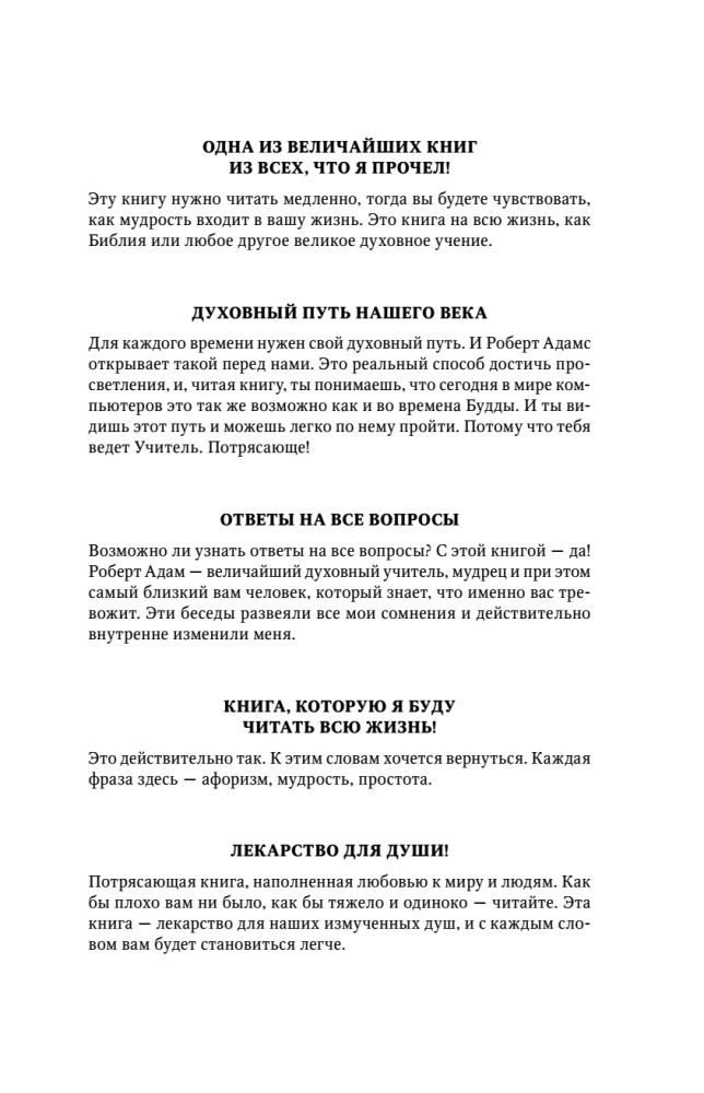 Das Schweigen des Herzens. Lehre über Erleuchtung und Befreiung von Leiden