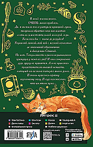 The Mistress of the Magic Shop. Book 3