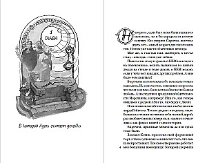 The Mistress of the Magic Shop. Book 3