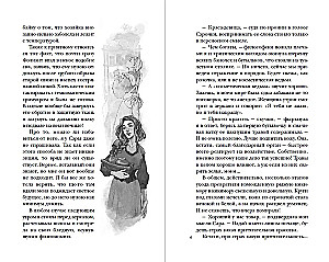 The Mistress of the Magic Shop. Book 3