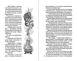 The Mistress of the Magic Shop. Book 3