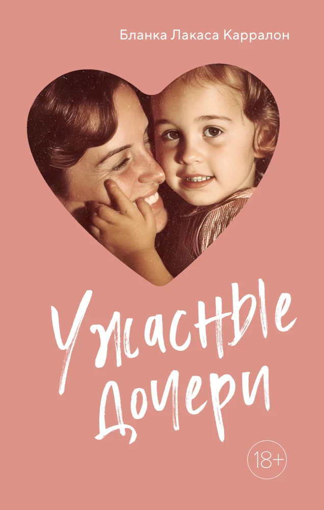 Terrible Daughters