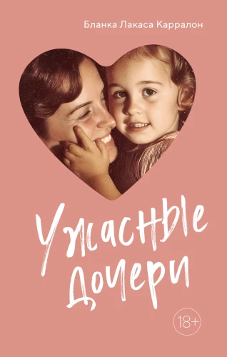 Terrible Daughters