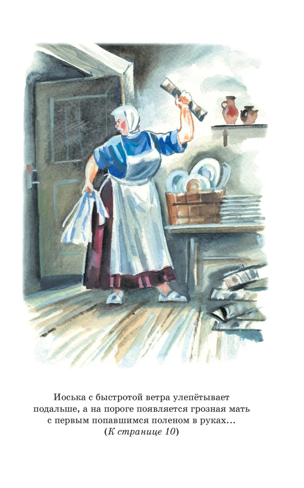 The Childhood of Tyoma