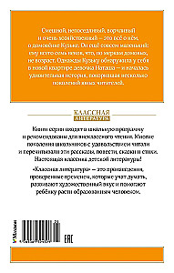 The House Spirit Kuzka