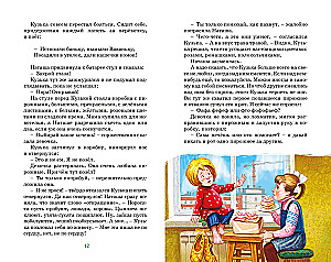The House Spirit Kuzka