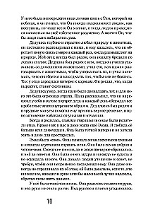 Особое детство