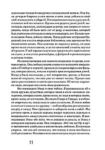 Особое детство