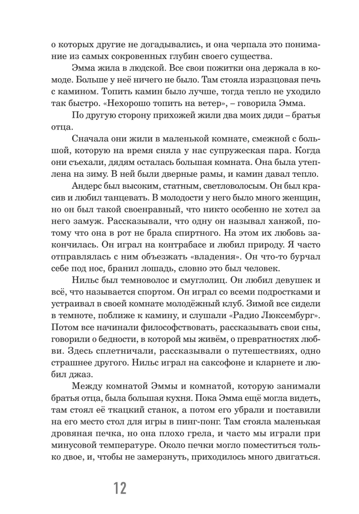 Особое детство