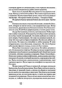 Особое детство