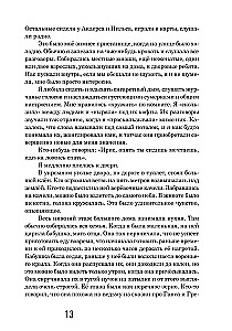 Особое детство