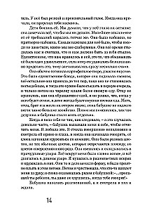 Особое детство