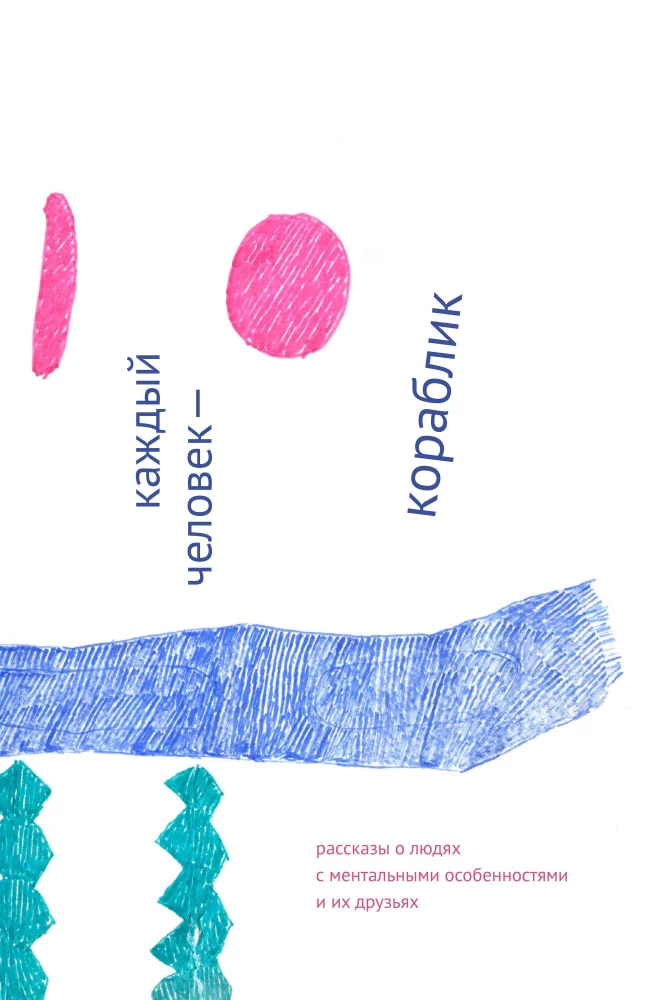 Every person is a little ship: stories about people with mental disabilities and their friends