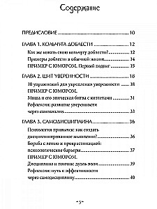 Armor of the Soul or the Path of the Warrior