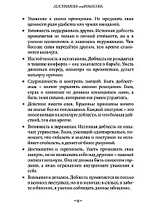 Armor of the Soul or the Path of the Warrior