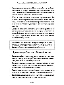 Armor of the Soul or the Path of the Warrior