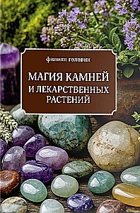 The Magic of Stones and Medicinal Plants