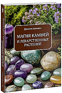 The Magic of Stones and Medicinal Plants