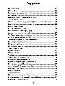 Merchant Magic. Volume 3