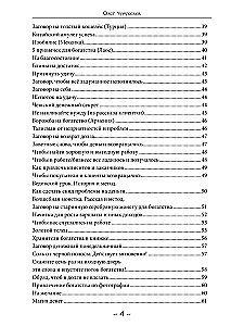 Merchant Magic. Volume 3