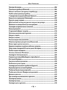 Merchant Magic. Volume 3