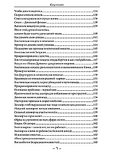 Merchant Magic. Volume 3