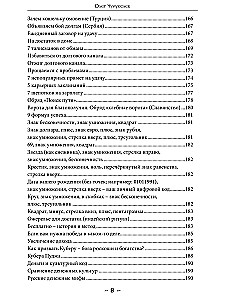 Merchant Magic. Volume 3