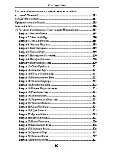 Merchant Magic. Volume 3