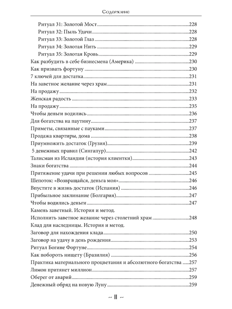 Merchant Magic. Volume 3
