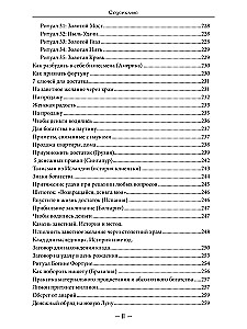 Merchant Magic. Volume 3