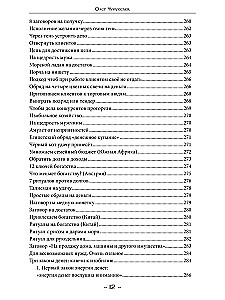 Merchant Magic. Volume 3