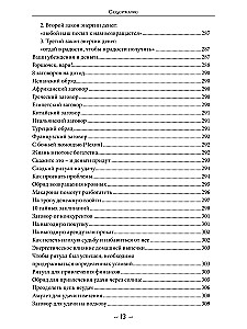 Merchant Magic. Volume 3