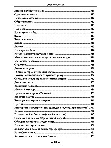Merchant Magic. Volume 3